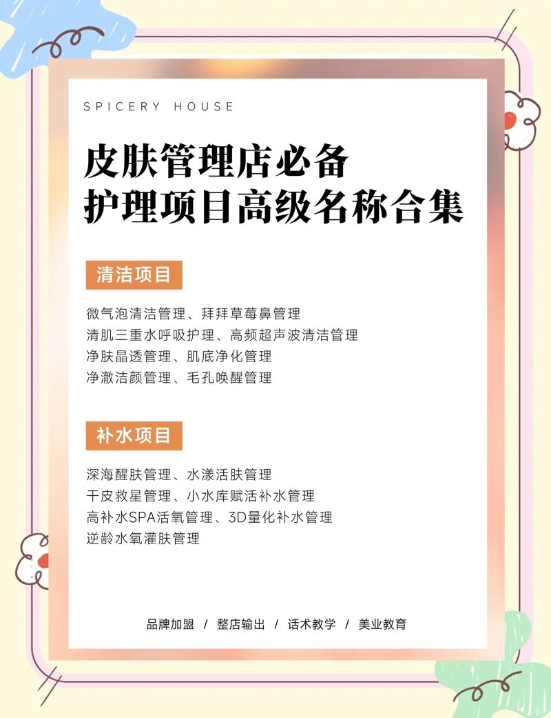 揭开抗衰老的新篇章:科技与自然的完美结合